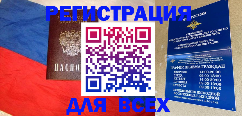 регистрация в Родниках