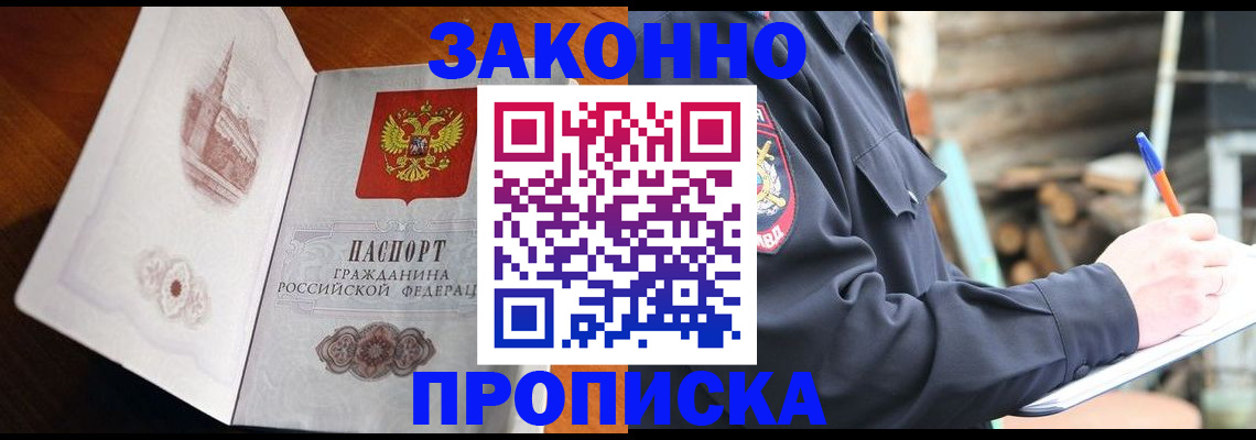 прописка паспорт в Родниках