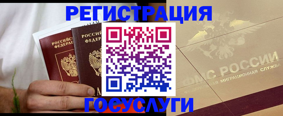 временная регистрация надежно в Родниках
