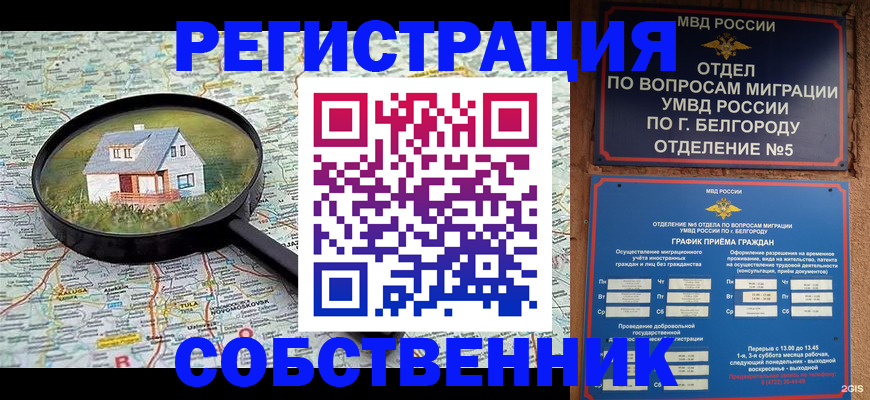регистрация для школы в Родниках