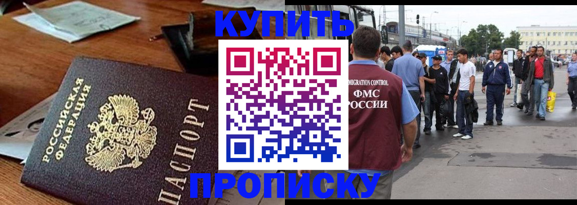 прописка для кредита в Родниках